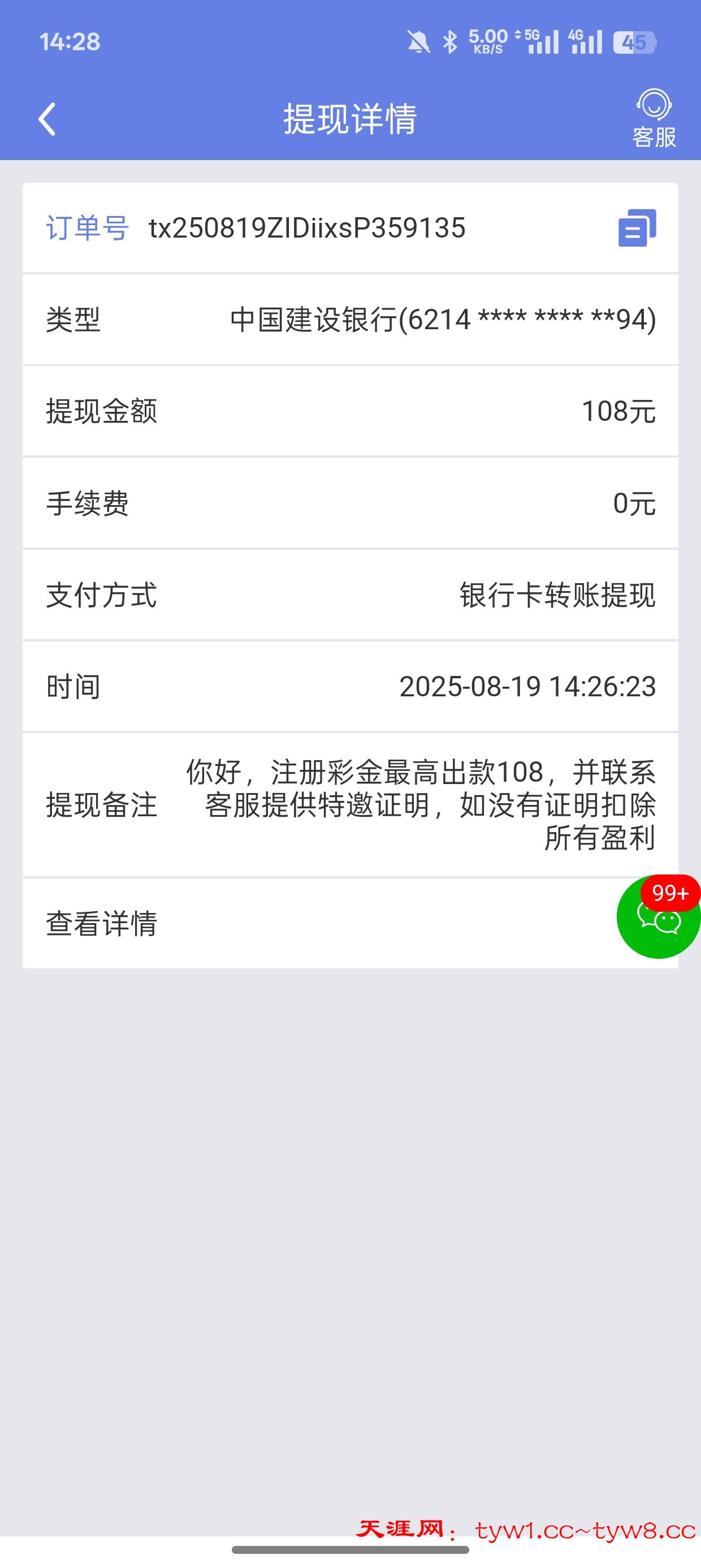Screenshot_2025-08-19-14-28-06-51_0250e92556e59f1998bf1af39c090a0f.jpg