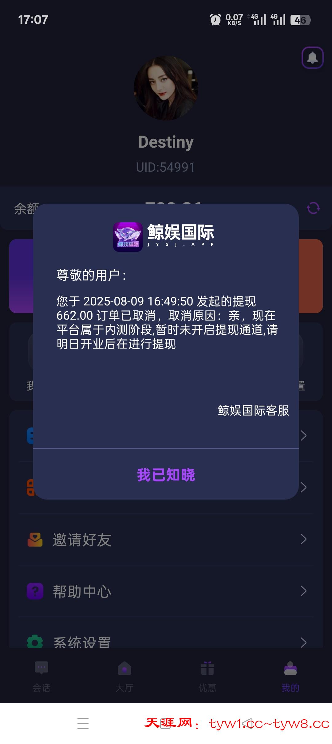 Screenshot_2025-08-09-17-07-05-80_b2ecfc3a9be272c7ee7d0fbadacef752.jpg