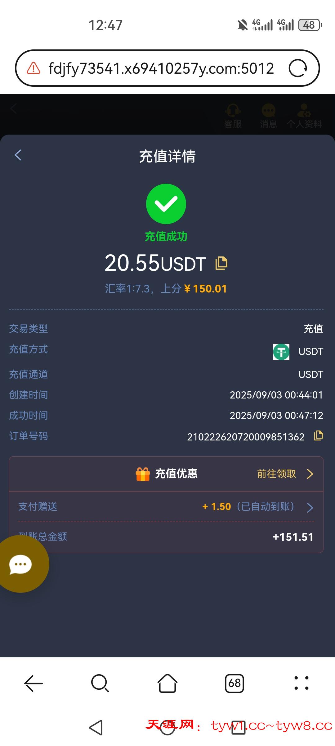 Screenshot_20250903_004739_com.huawei.browser.jpg
