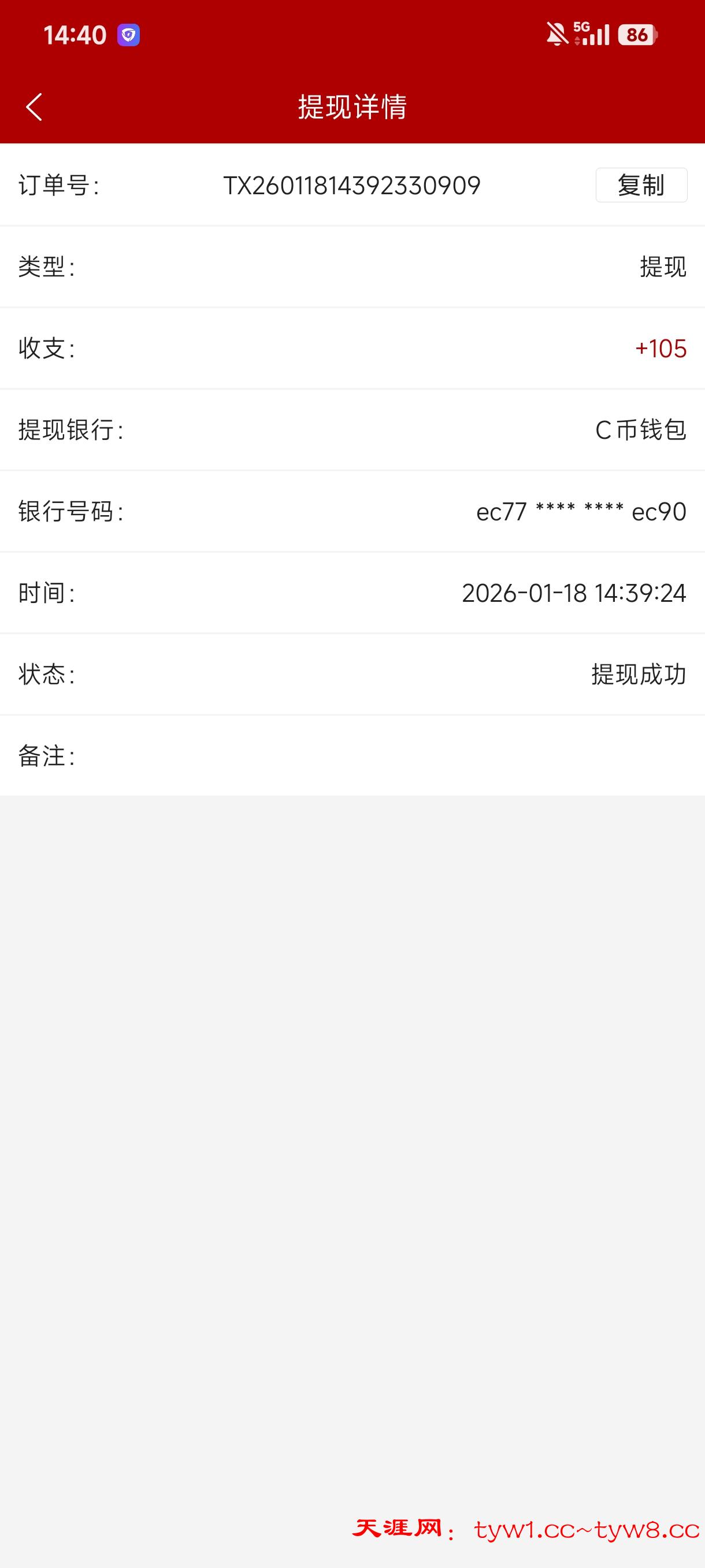 Screenshot_2026-01-18-14-40-35-403_com.tellch.grandlllisboa.callsh.jpg