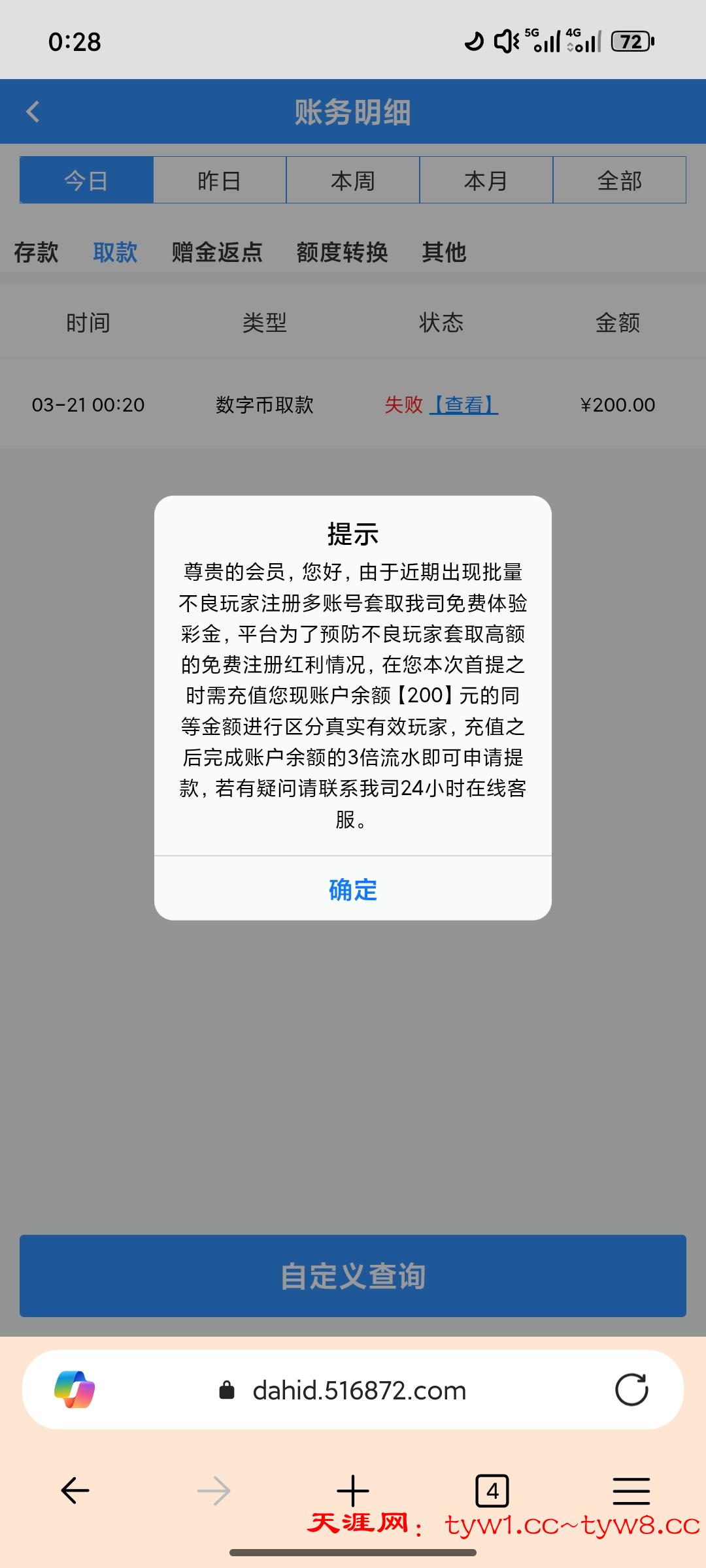 Screenshot_2026-03-21-00-28-30-524_com.microsoft.emmx.jpg
