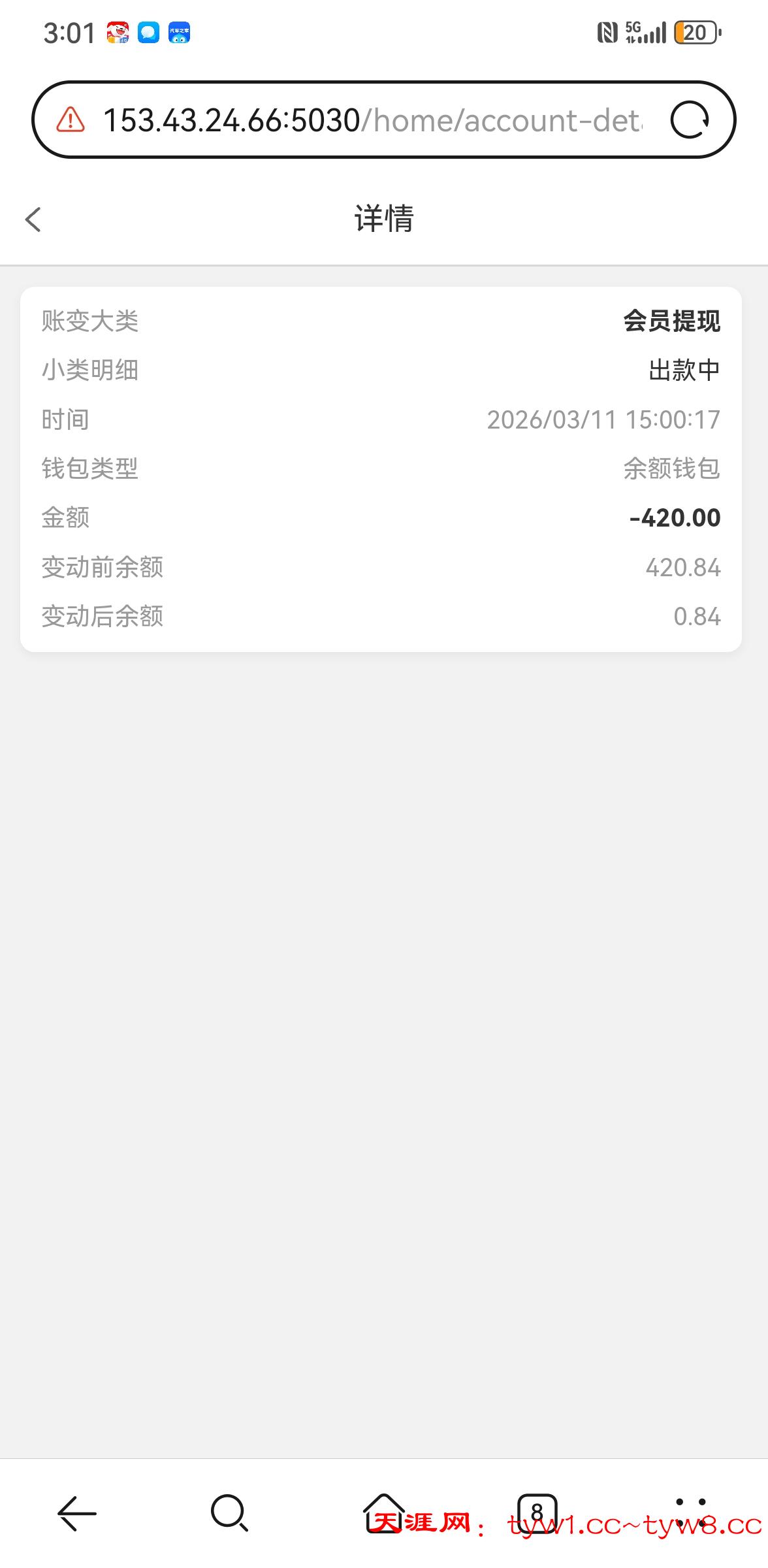 Screenshot_20260311_150148_com.huawei.browser.jpg