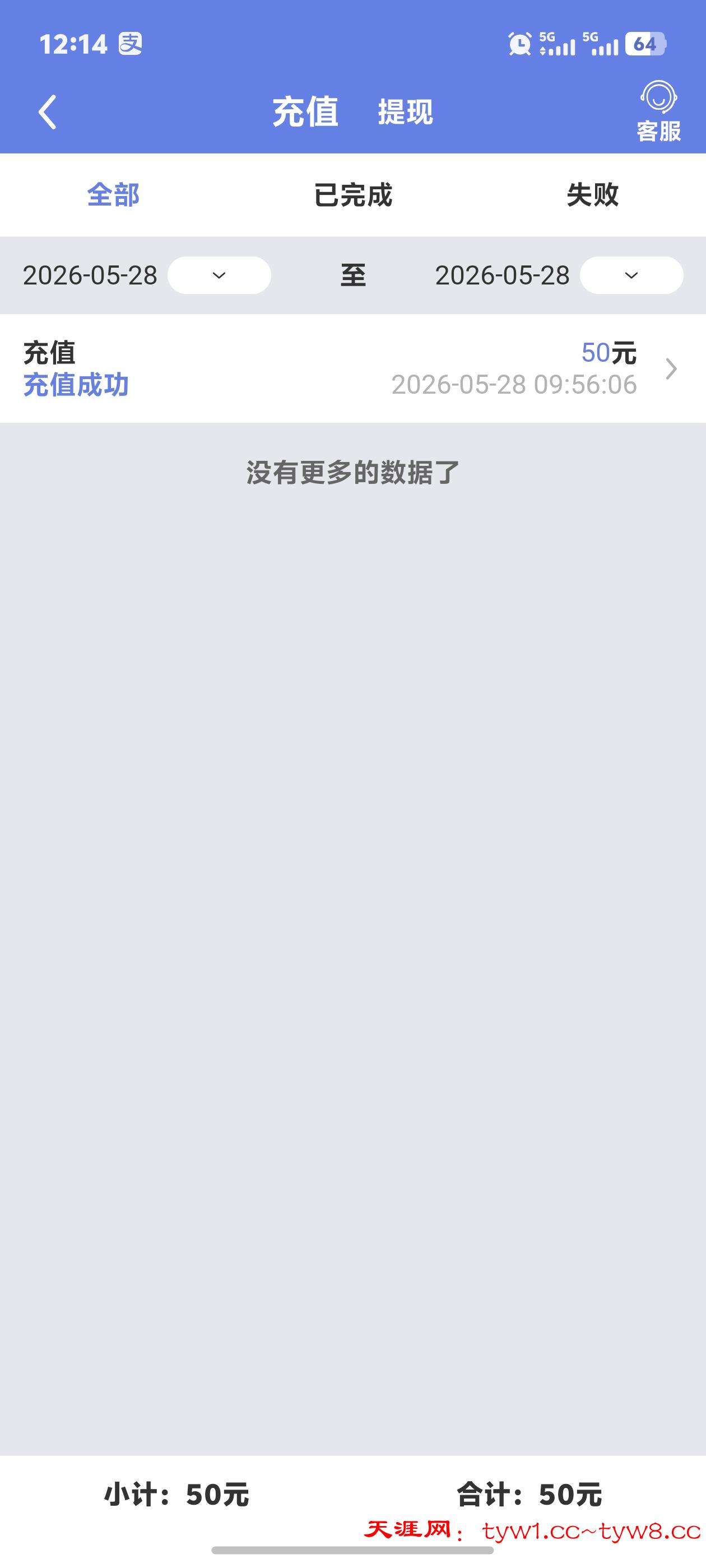 Screenshot_20260528_121419.jpg
