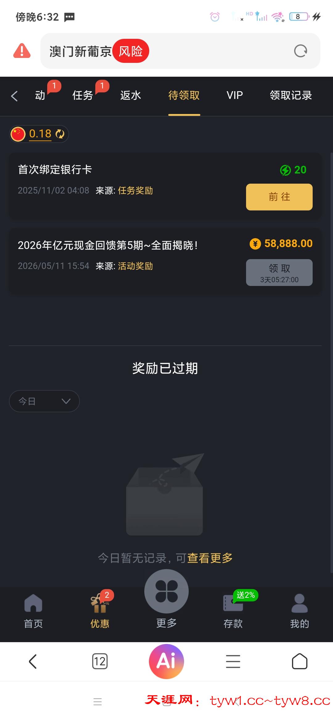 Screenshot_2026-05-12-18-32-58-147_com.android.browser.jpg