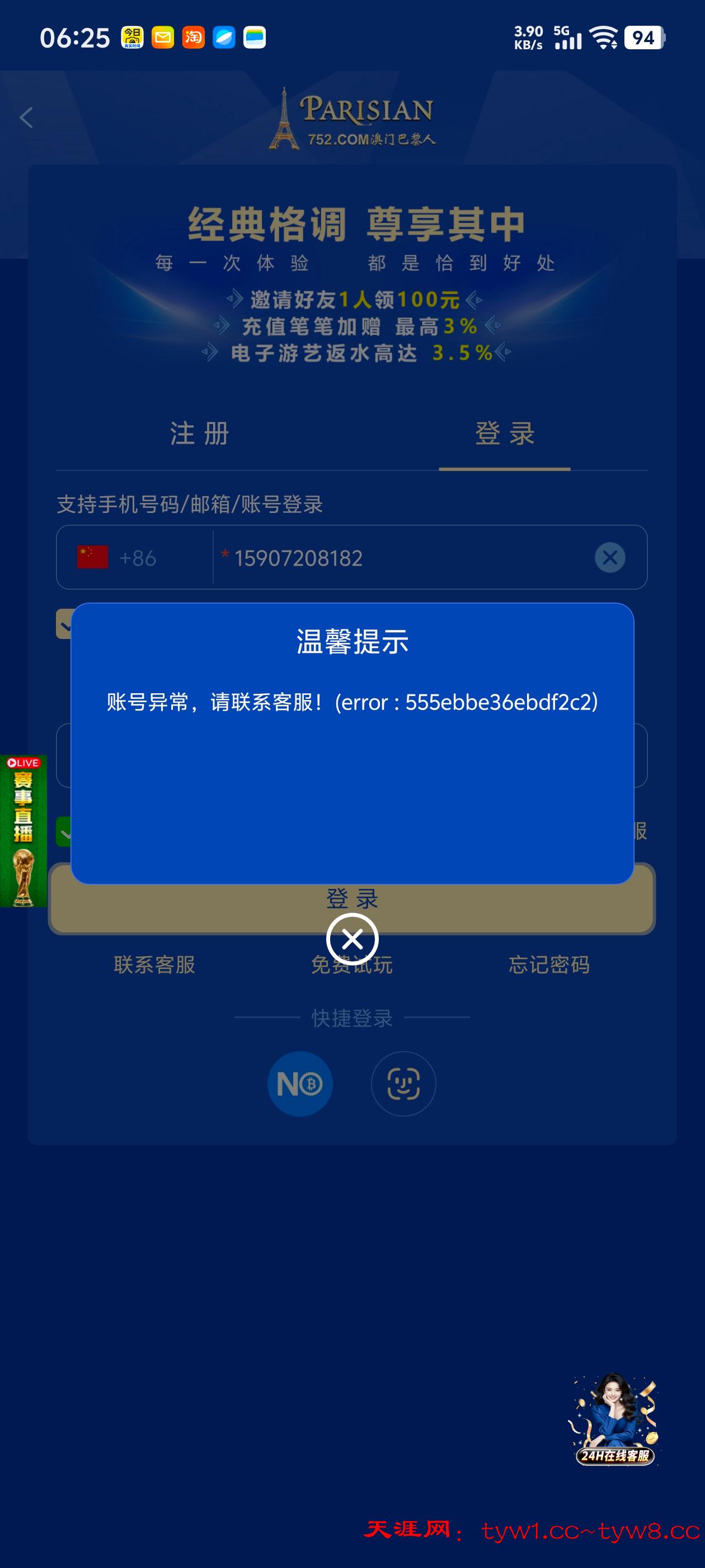 Screenshot_20260527_062552.jpg