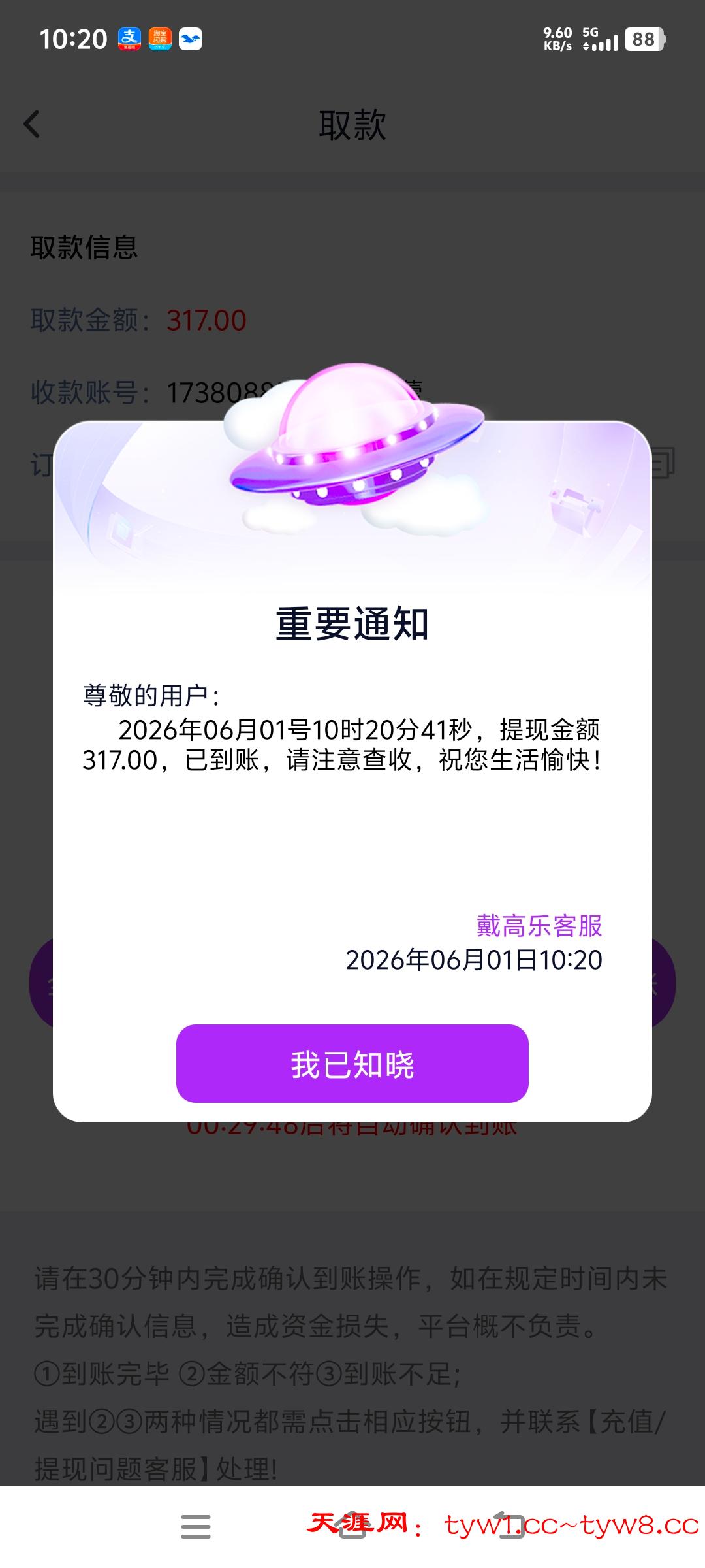 Screenshot_20260601_102050.jpg