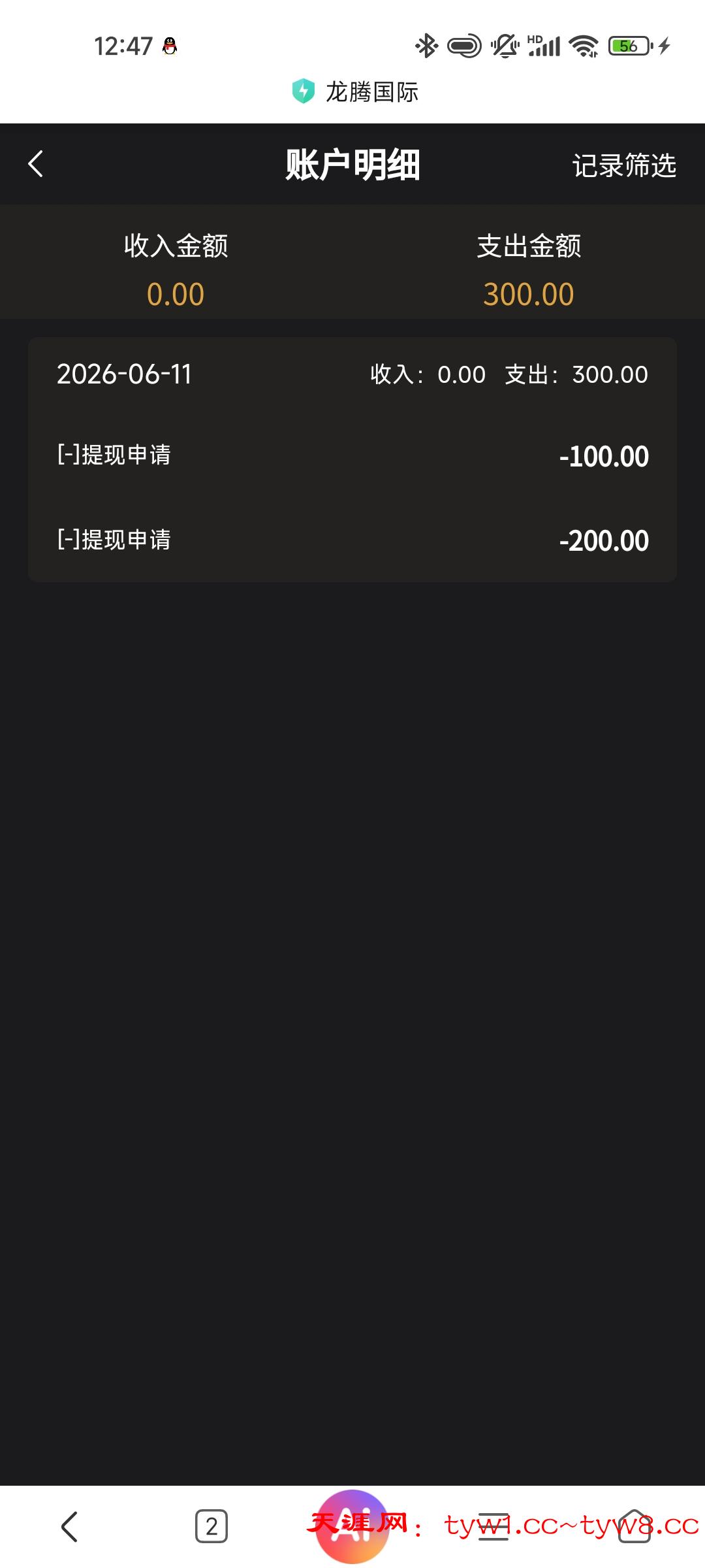 Screenshot_2026-06-11-12-47-18-118_com.android.browser.jpg